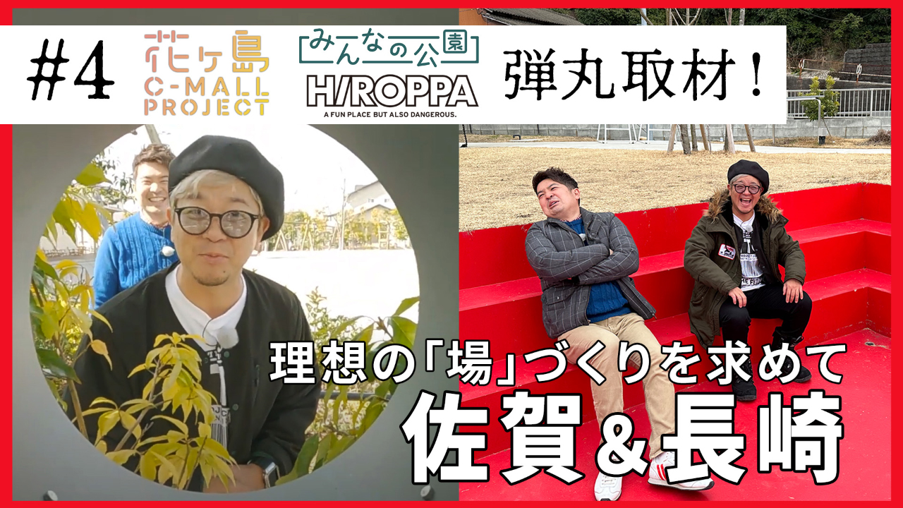 ミヤトヨCH.第四弾公開
