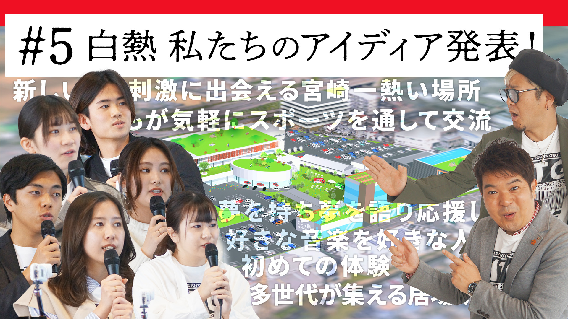 ミヤトヨCH.第五弾公開