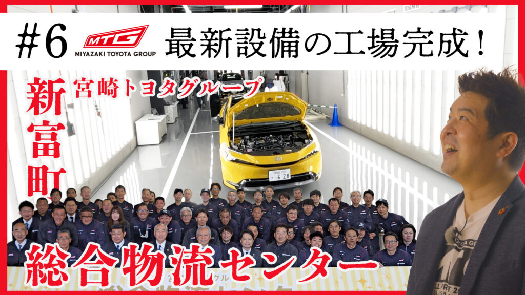ミヤトヨCH.第六弾公開