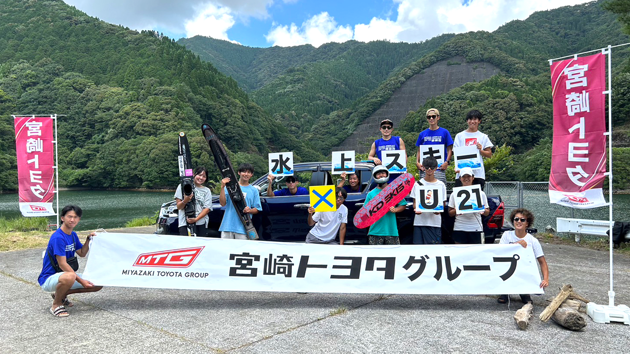 第6回全国ジュニア・U21水上スキー選手権大会