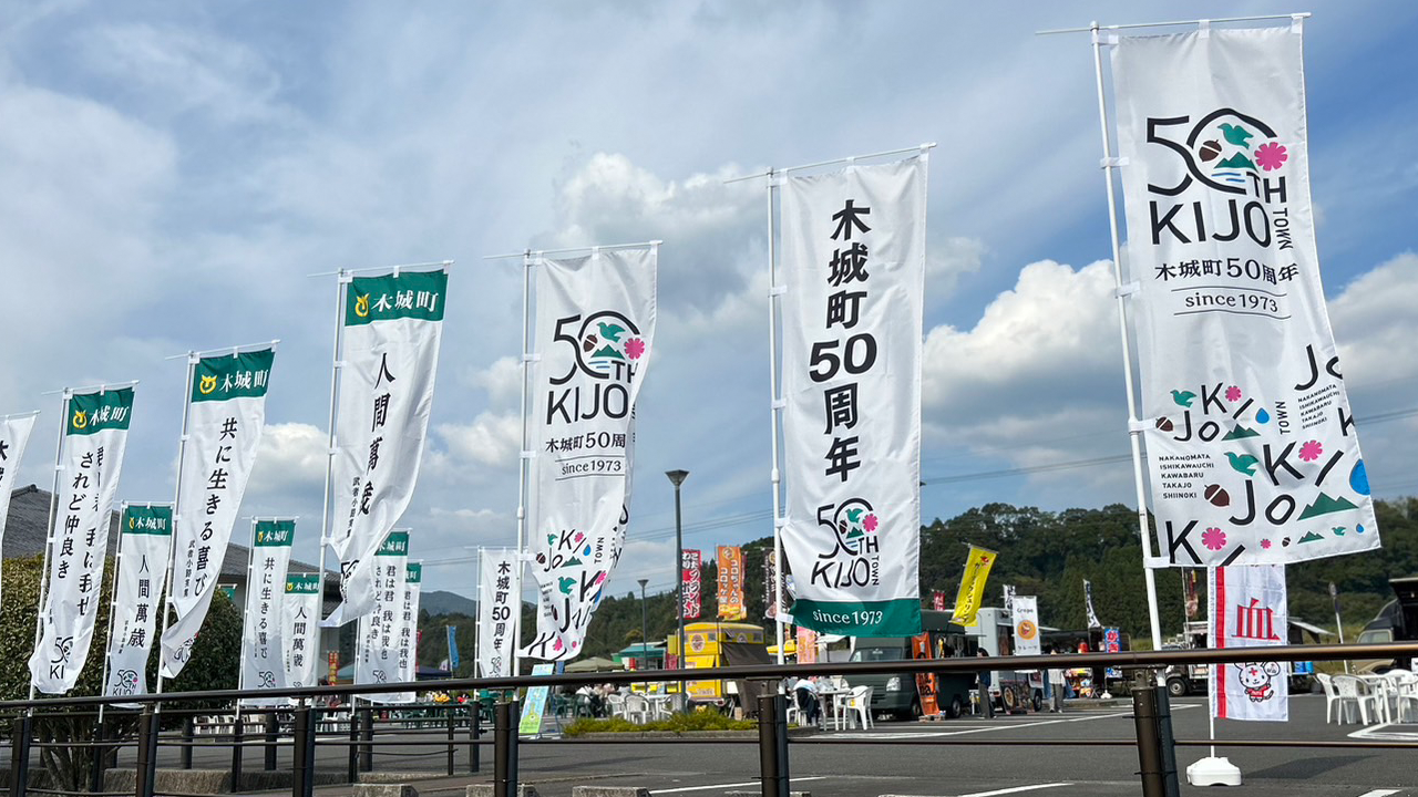 木城町ゼロカーボンフェスティバル