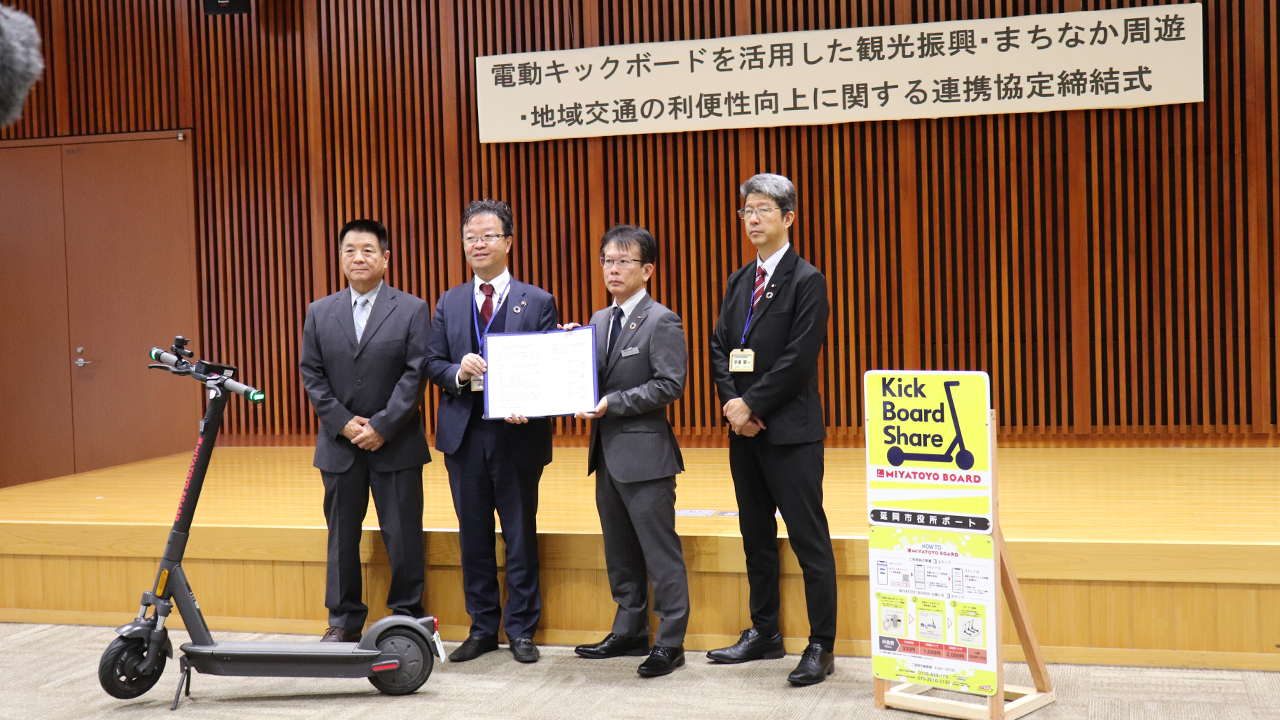 延岡市と電動キックに関する協定を締結しました