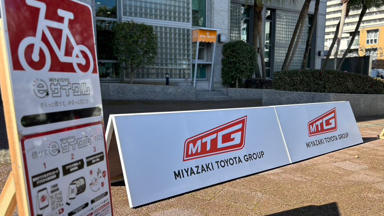 ミヤトヨeサイクル 出発式