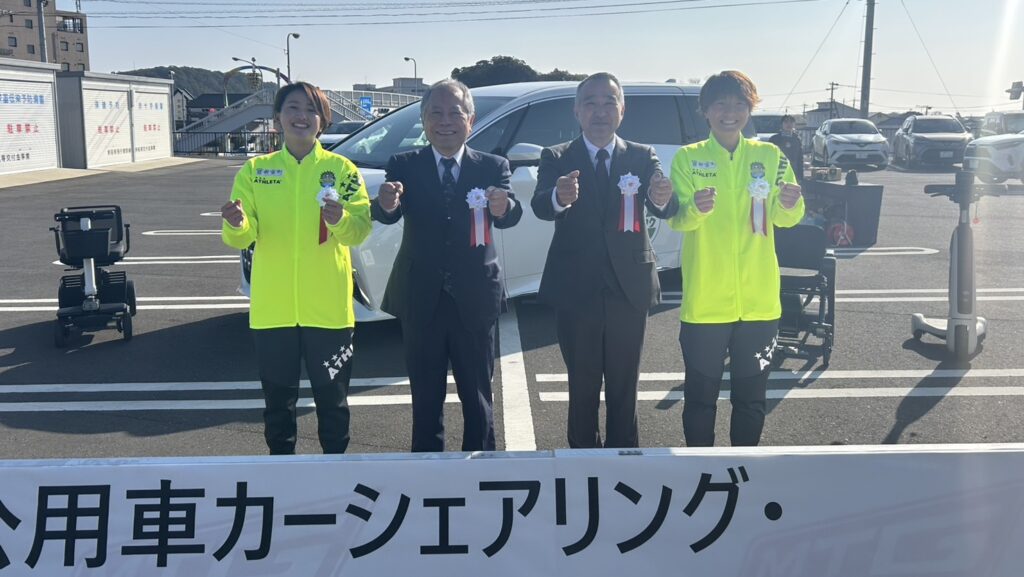 公用車カーシェアリング・小型モビリティ活用出発式