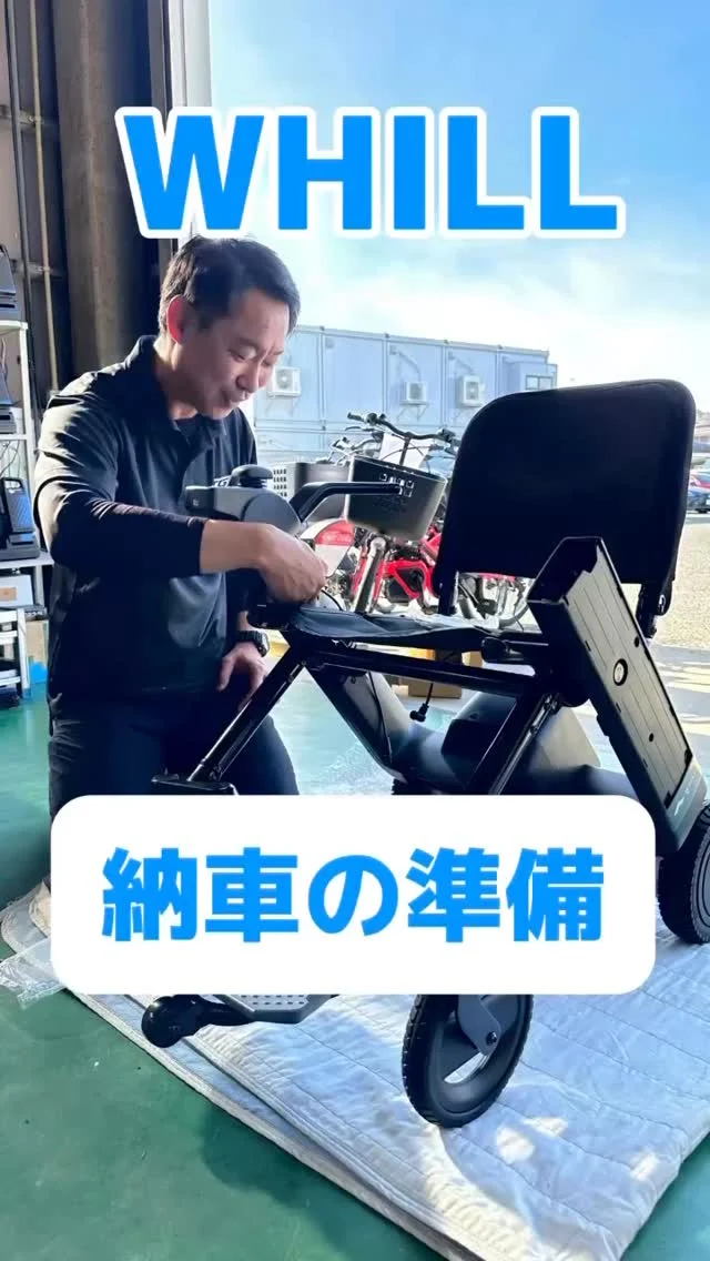 ＼WHILL ご納車に向けた大切な準備🌿／

ご注文いただいたWHILLをお客様へお渡しする前に
スタッフが心を込めて、組み立て・作動の確認を
行っております😌

お選びいただいた大切な1台の
ご納車をスムーズにお迎えするために。

免許返納後はもちろん、クルマと同時に所有しながら
自転車のように気軽にお使いいただける近距離モビリティを通して、快適な日常をご提案いたします☺️

#宮崎トヨタ#MTG#WHILL#近距離モビリティ#納車前の準備