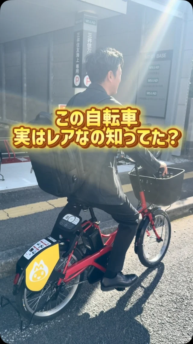 ＼このデザイン、街で見かけたらレアかも！？✨／

ミヤトヨeサイクルの広告募集中です‼️

皆様のお店のデザインを、自転車と一緒に走らせてみませんか？

⭐️広告についてのお問い合わせはコチラまで↓

⚫︎宮﨑トヨタモビリティサービスグループ

☎️0985-39-4656

お気軽にお問い合わせください♪

#宮崎トヨタ #シェアサイクル #広告 #toyota #宮崎県