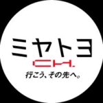 ミヤトヨCH